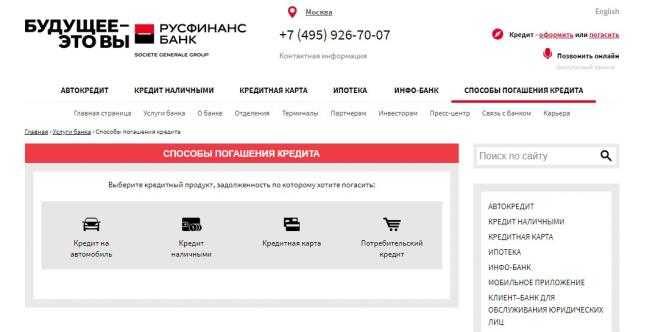 Как получить автокредит от росбанка