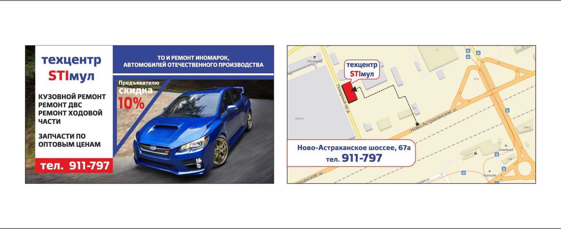 Автосервис юнас-авто