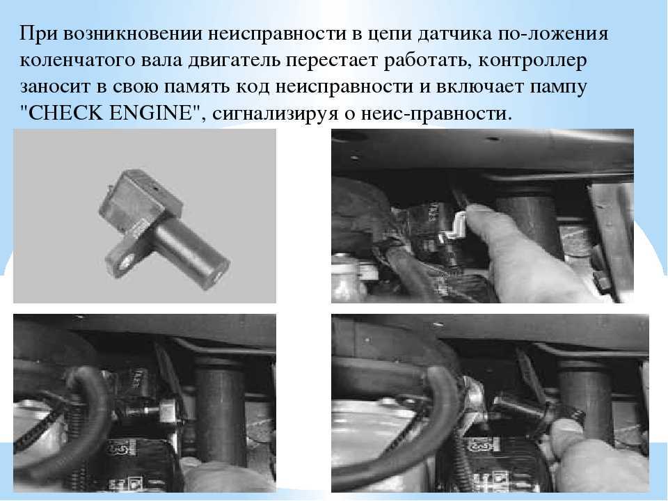 Где находится датчик коленвала на ваз 2107 инжектор фото – датчик коленвала. диагностика и замена датчика положения коленвала ваз 2107 - автозапчасти ваз - tazovod.ru