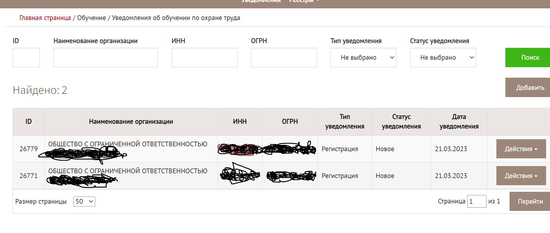 Личный кабинет в транспондер от росавтодора: регистрация, вход по номеру телефона, как пополнить счет