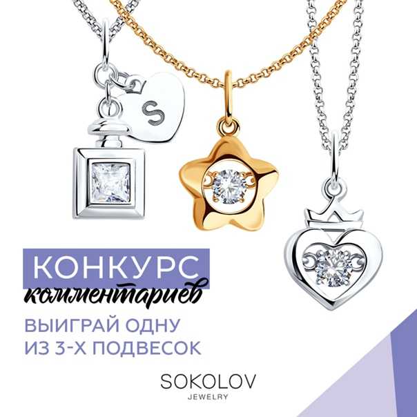 Как получить подвеску от соколов