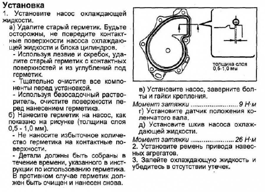 Признаки (симптомы) неисправности помпы двигателя