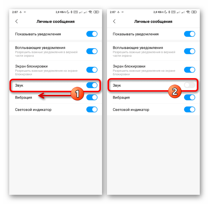 Как отключить уведомления на андроиде