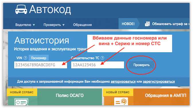 Как войти в личный кабинет автодок.ру