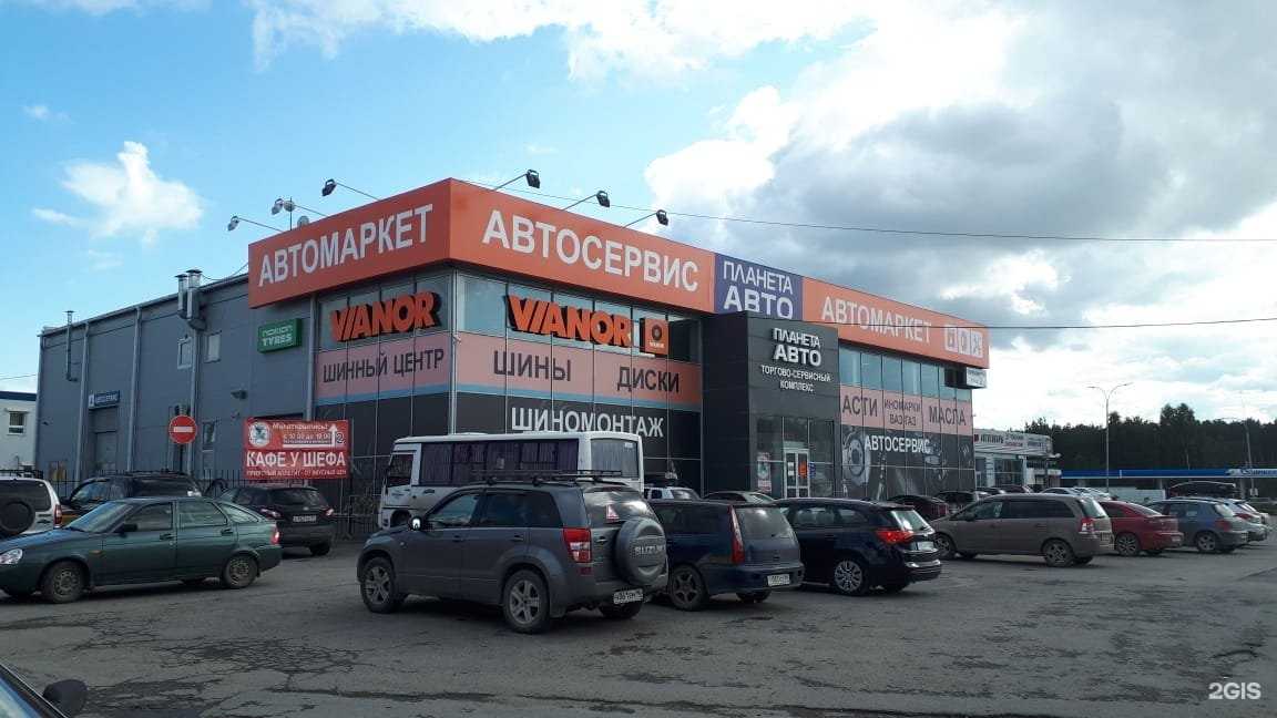 Авто+ — магазин автозапчастей — первоуральск, улица ватутина, 35