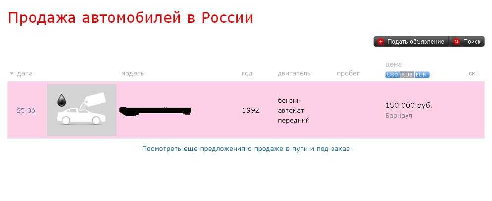 Как удалить объявление о продаже авто с дрома: пошаговая инструкция