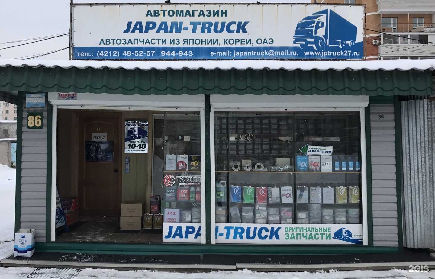 Автомагазин, хабаровск, павловича, 20, индекс:  680030