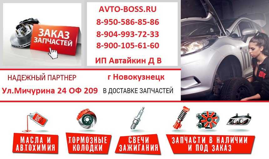 Bossavto.su, интернет-магазин автозапчастей, иваново, смирнова, 83, индекс:  153000