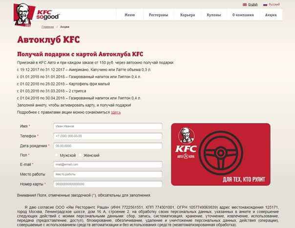 Новые рабочие промокоды и купоны kfc на сегодня