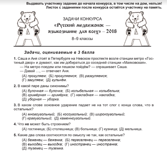 Как правильно пишется «авто мото вело гонки»?