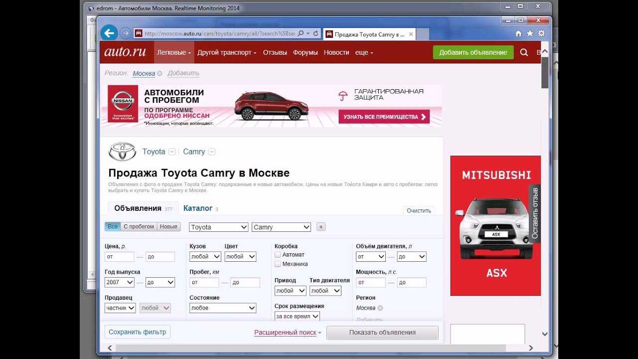 Как посмотреть старые объявления на авто ру