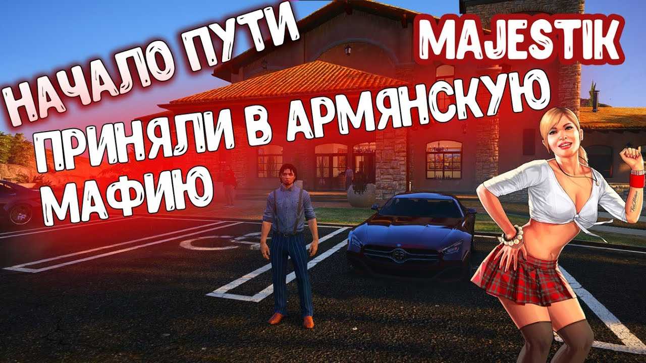 На сколько сажают за угон автомобилей в gta 5 рп — актуальные данные, наказания и способы избежать неприятностей