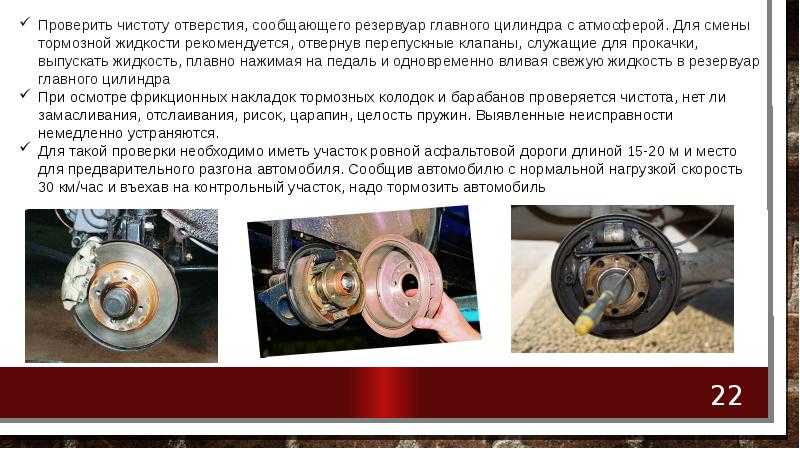 Производственный процесс и то тормозного механизма дискового типа автомобиля ваз 2115