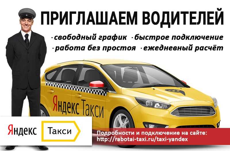 Работа такси аренда в брянске - 51 вакансии