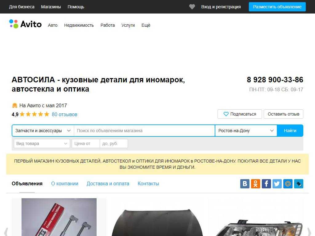 Магазин автотоваров avto 1