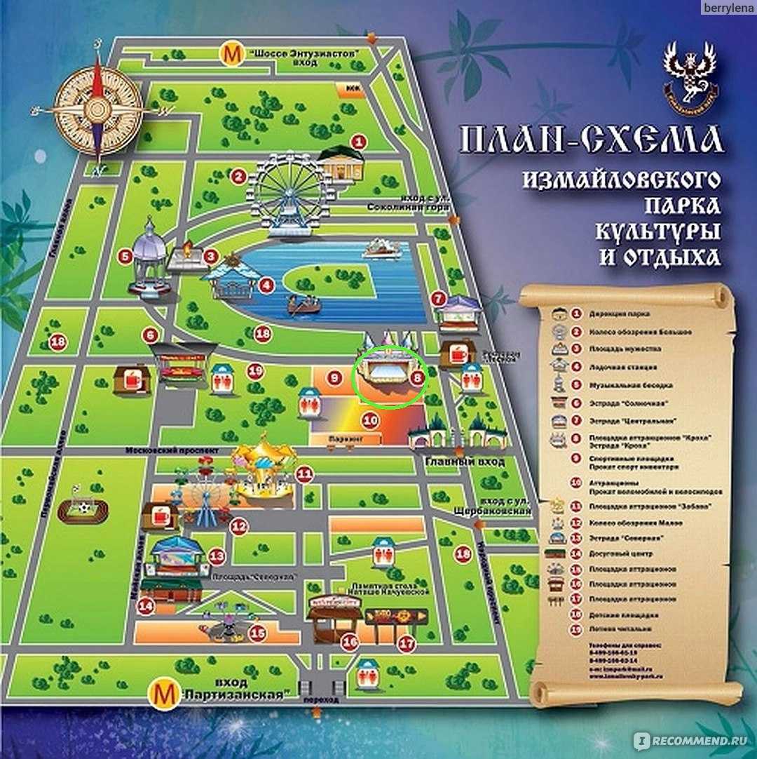 Схема измайловского парка культуры и отдыха