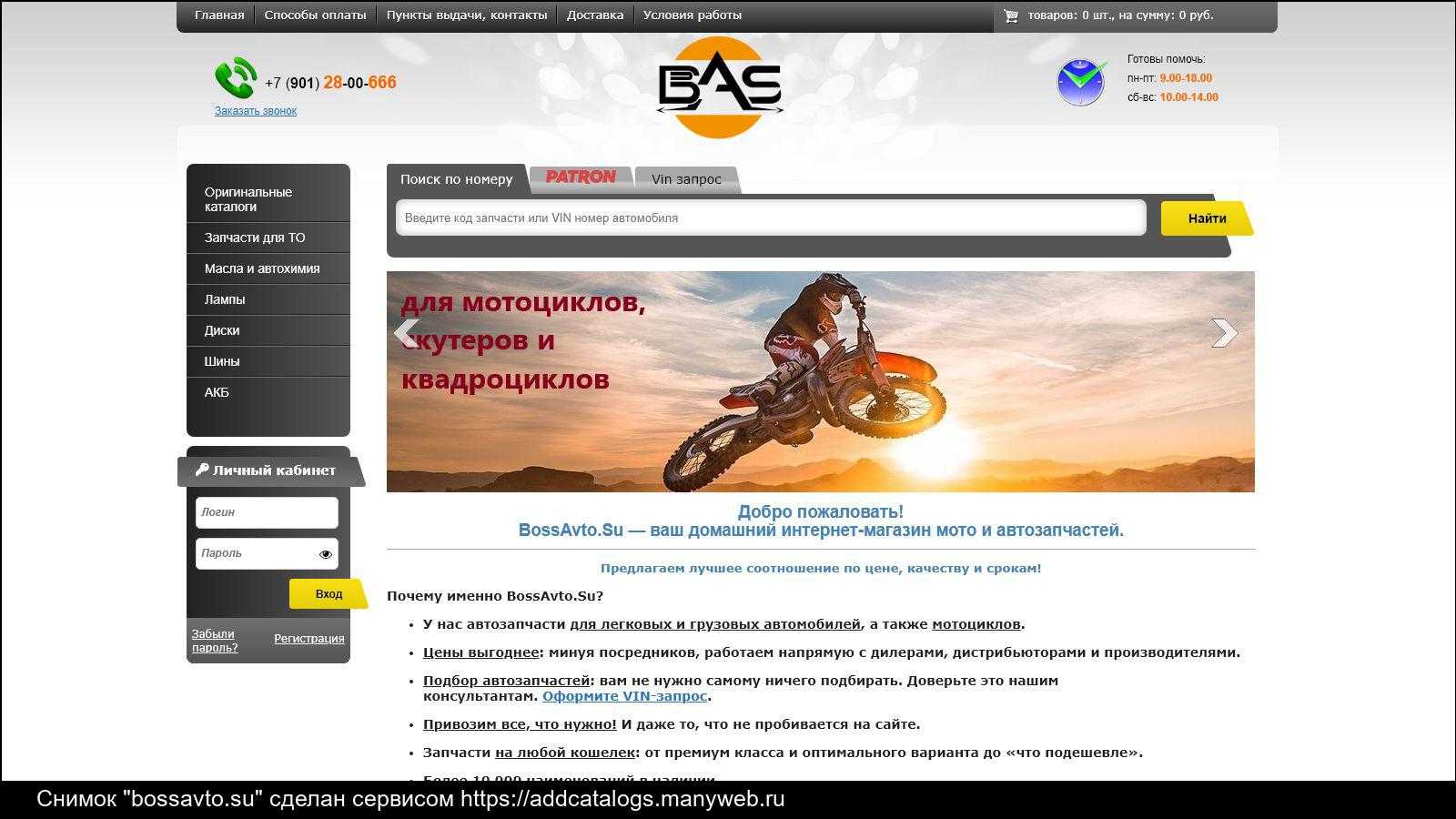 Бош сервис — магазин автозапчастей — иваново, строителей проспект, 4