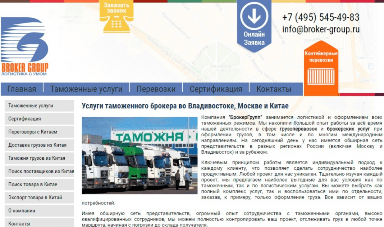 Рдс-авто, ооо, таможенный брокер владивосток: адрес, телефон, часы работы, отзывы, рейтинг
