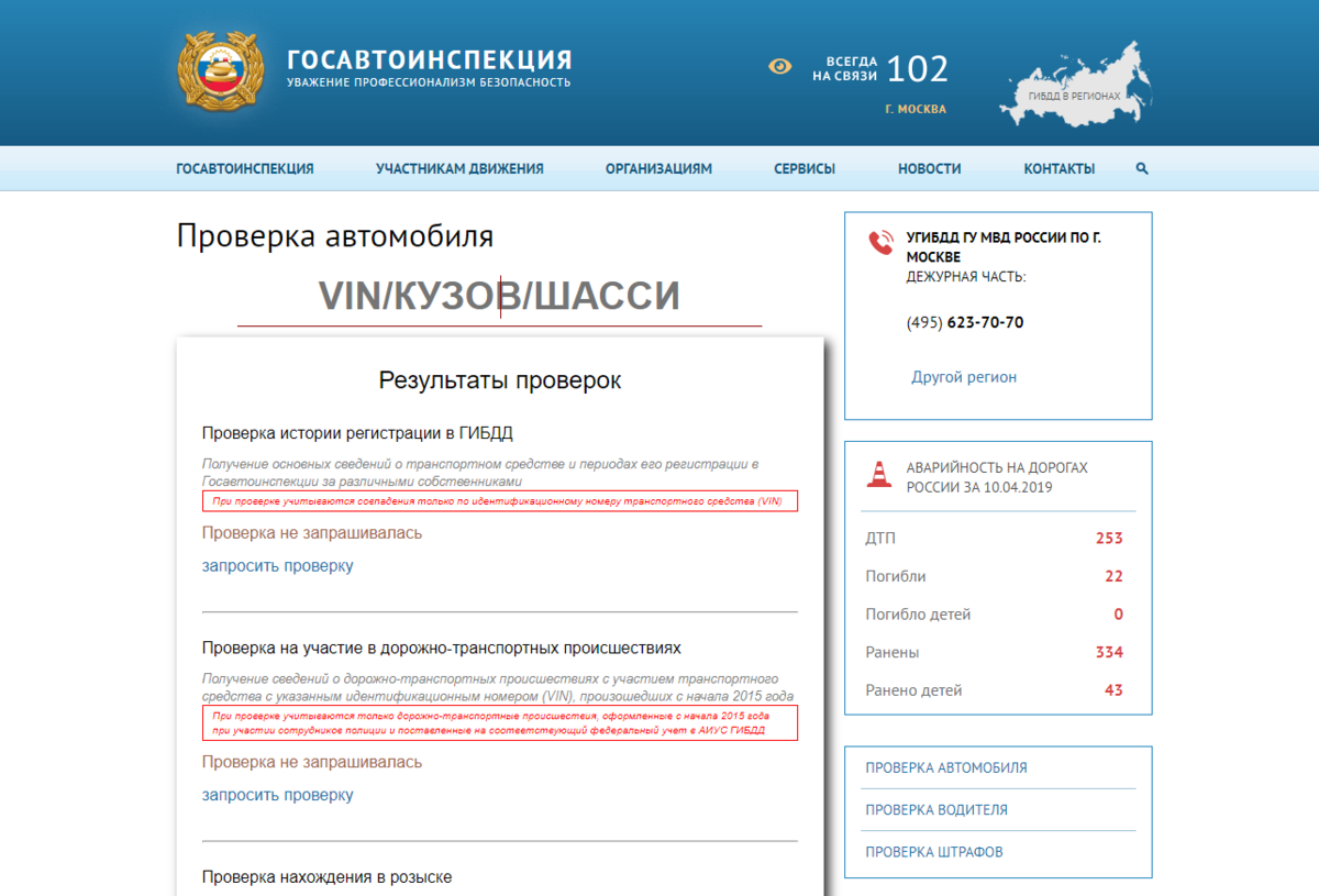 Как записаться на регистрацию автомобиля в гибдд и оплатить пошлину через госуслуги?