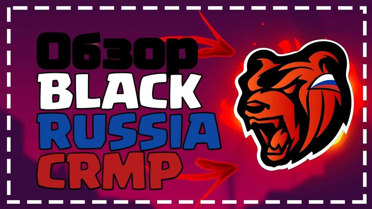 Здесь работает другая компания блэк раша