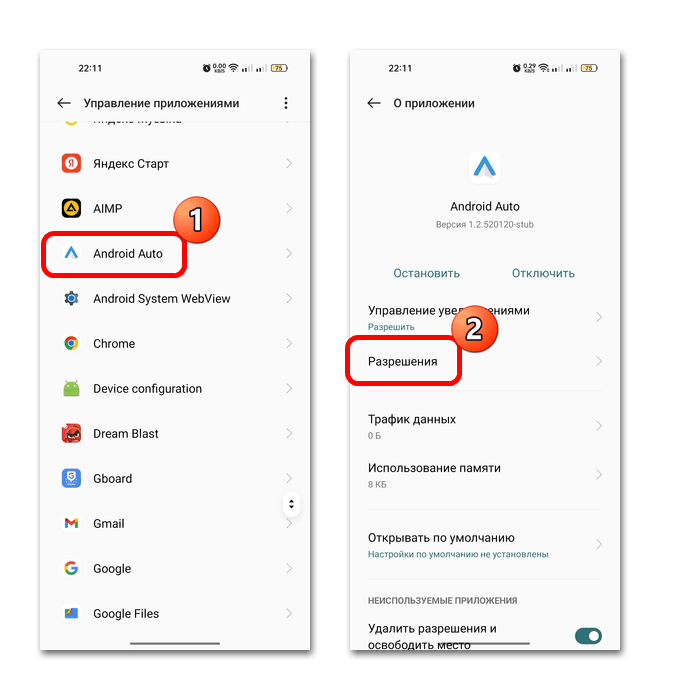 Как установить android auto на huawei p50 pro