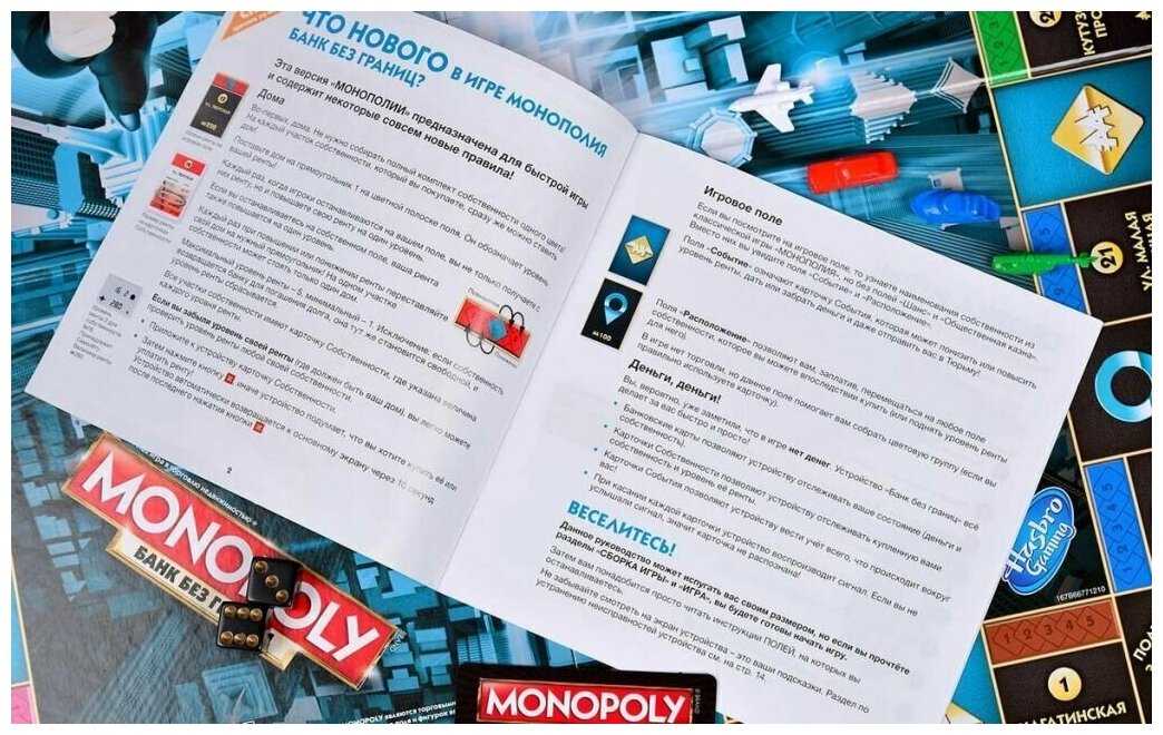 Отзыв о работодателе «монополия»