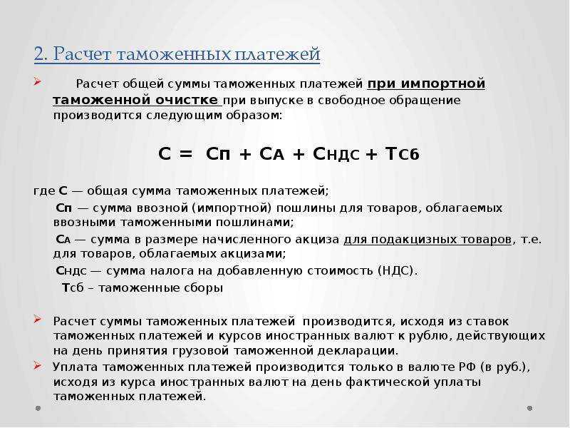 Растаможить автомобиль