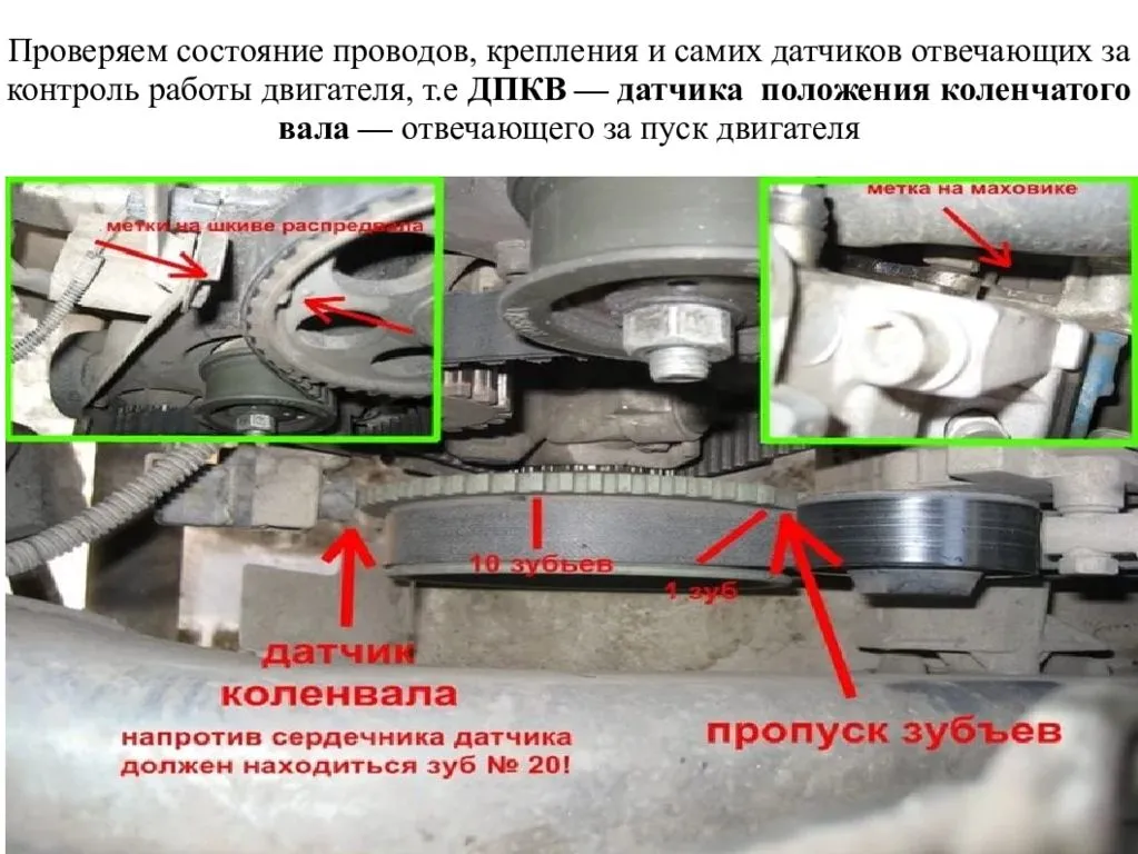 Датчик коленвала ваз 2114