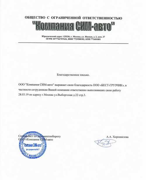 Основные данные общество с ограниченной ответственностью "тайм-авто" (инн 2632085362, огрн 1072632002673)
