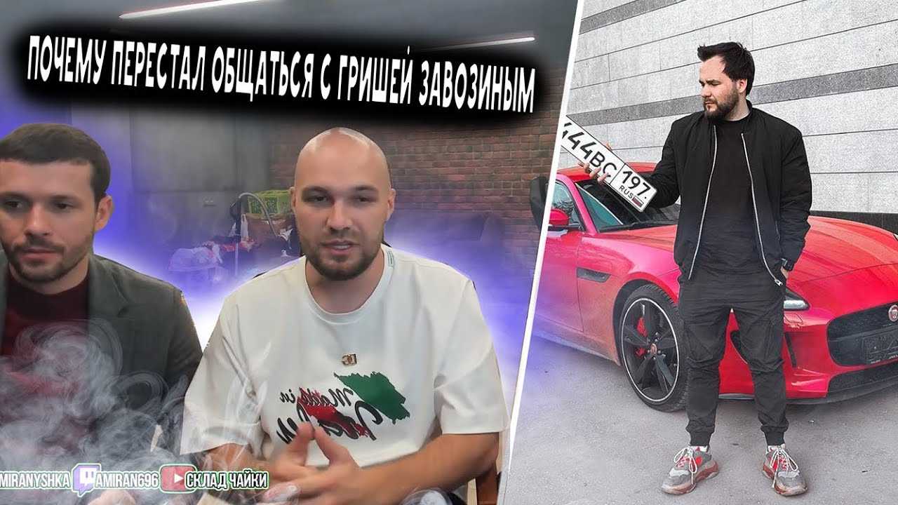 Почему гриша завозин покинул синдикат - подробности и анализ | название сайта