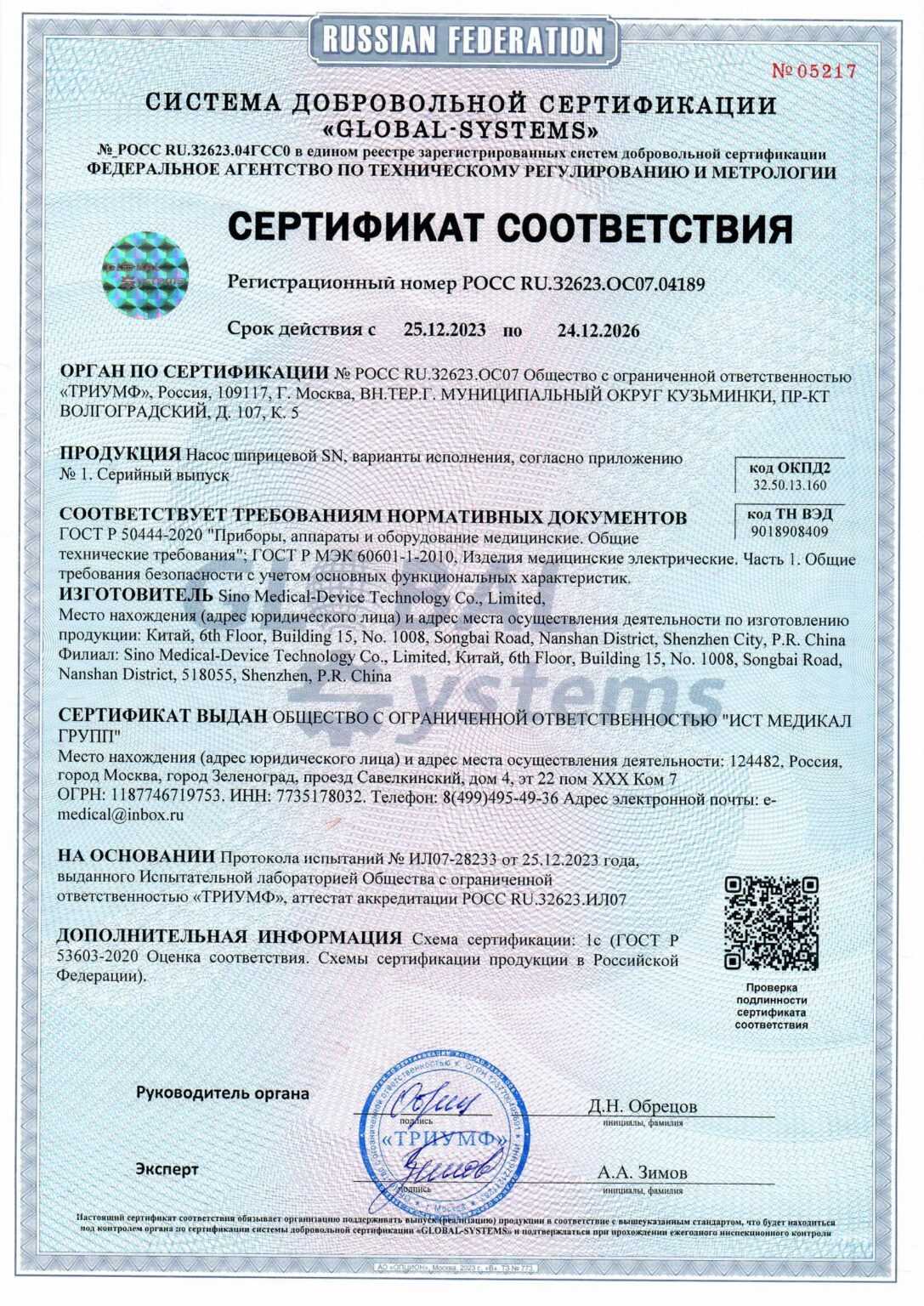 Ооо "авто групп"