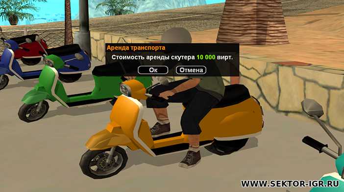 Как в gta sa быстро ездить на велике? - бесконечные ответы на вопросы