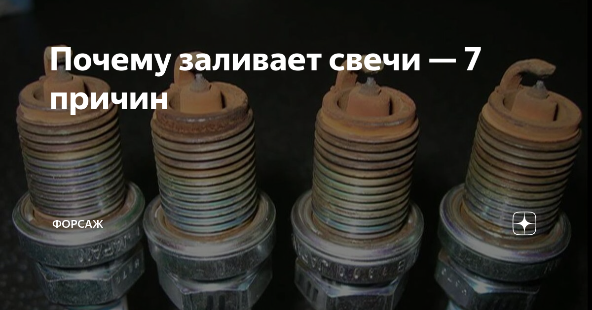 Стартер крутит, но двигатель не заводится