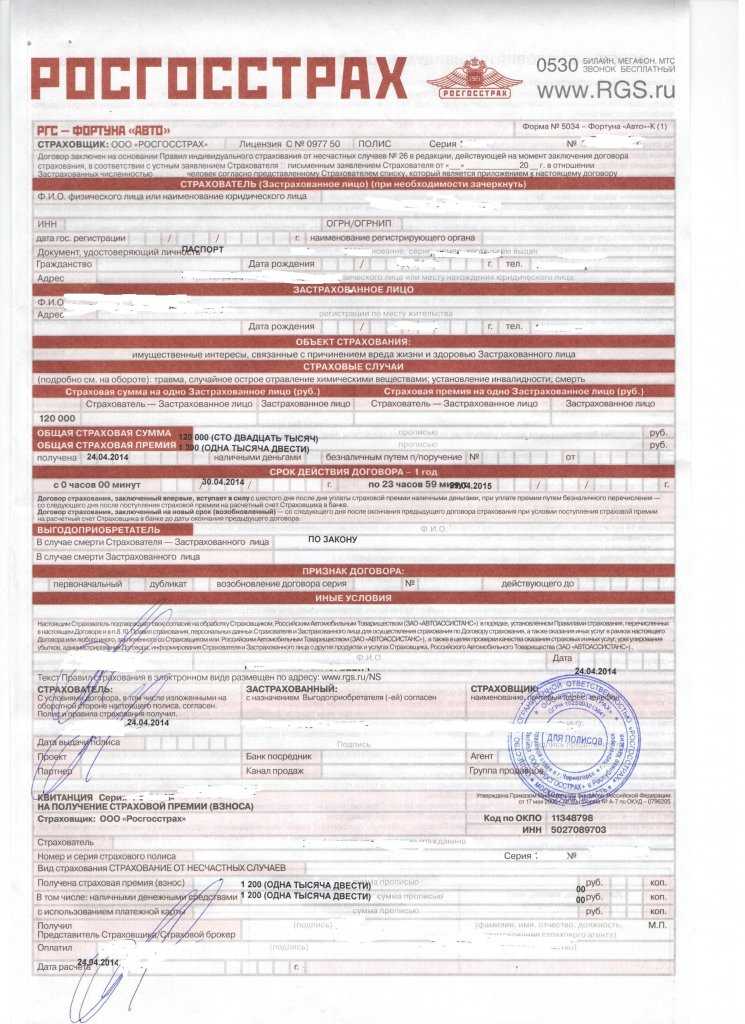 Условия программы страхования каско 50 на 50