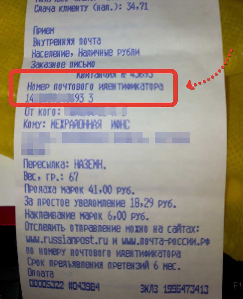 Где посылка. 10 бесплатных сервисов для отслеживания