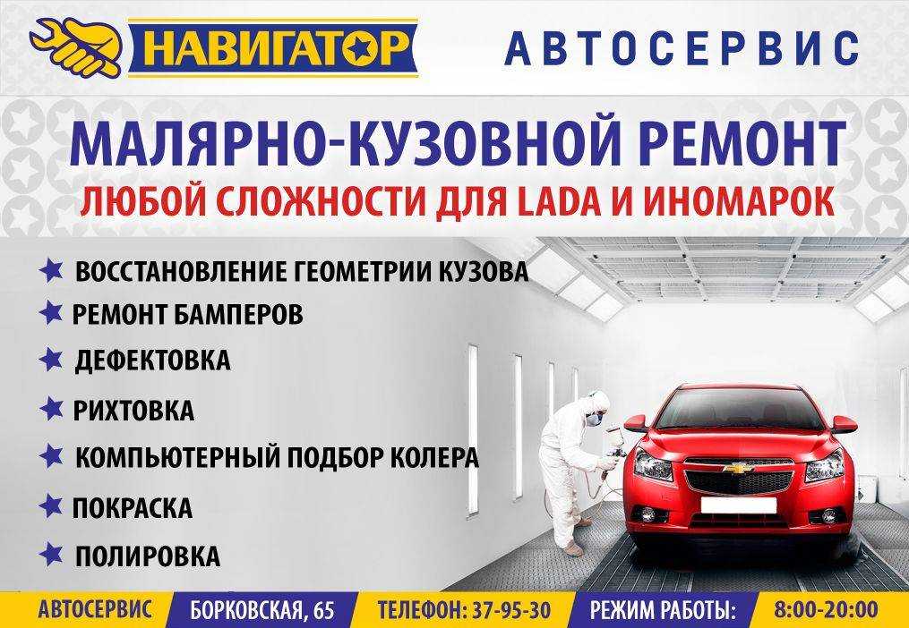 Автосервис — диагностика, техническое обслуживание и ремонт авто