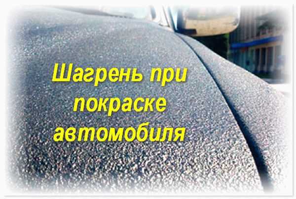 Как проверить качество покраски автомобиля после ремонта?
