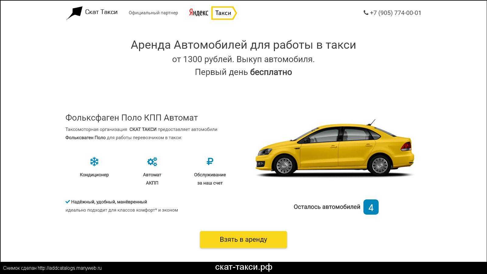 Аренда автомобилей в саратове: поиск и заказ автомобиля в аренду | reqcar.com