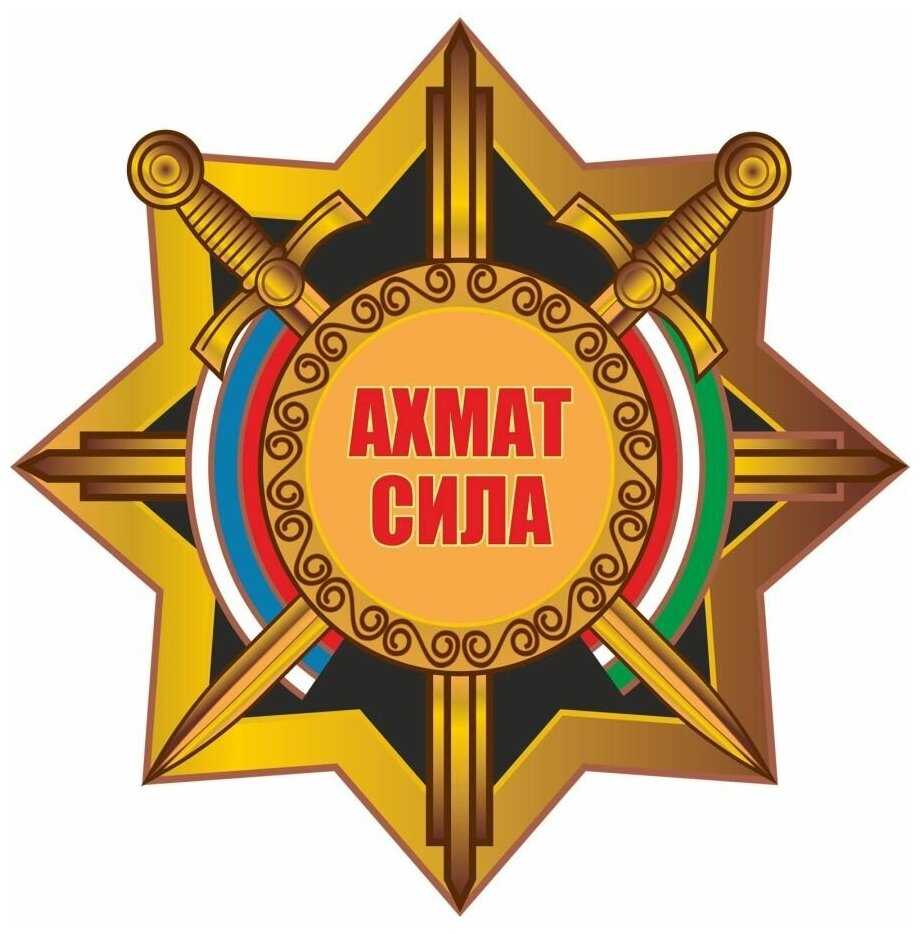 Ахмат грозный