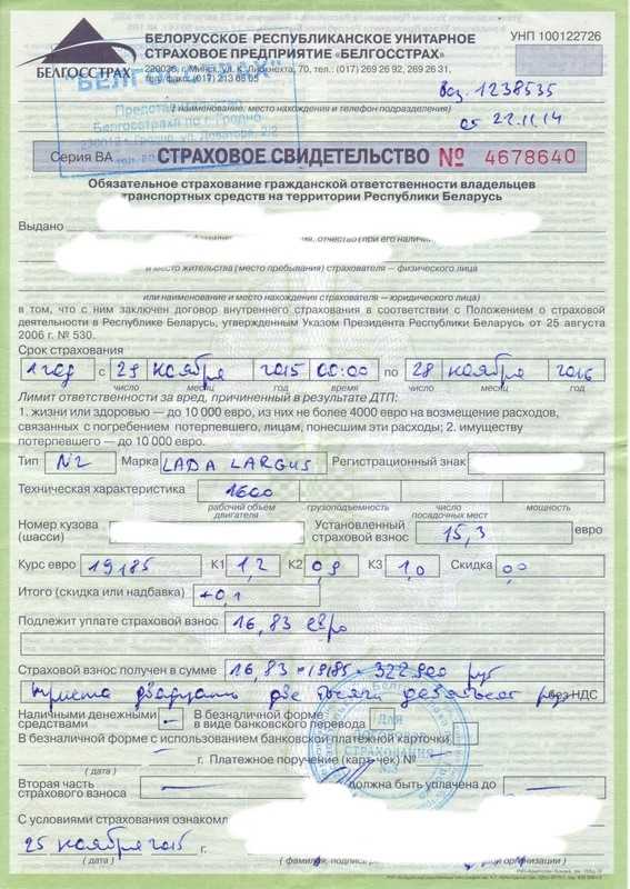 Зеленая карта  все: как теперь белорусским водителям ездить в страны ес и что с россией?