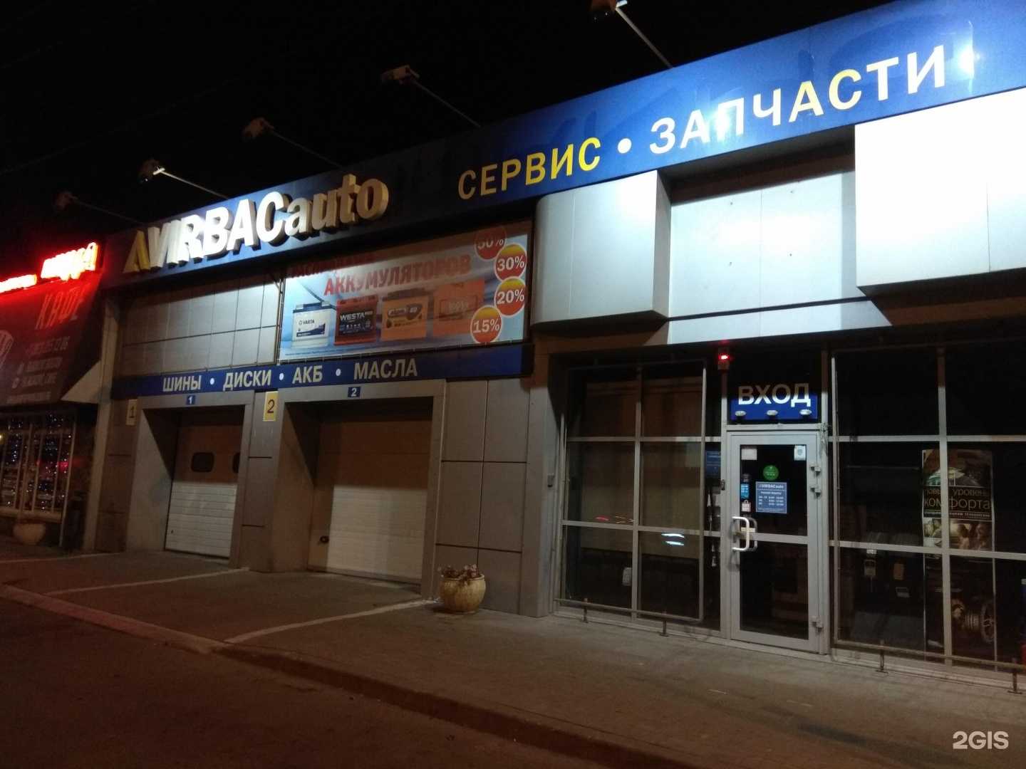 Virbacauto, сеть магазинов и автосервисов, ростов-на-дону, штахановского, 23в, индекс:  344095