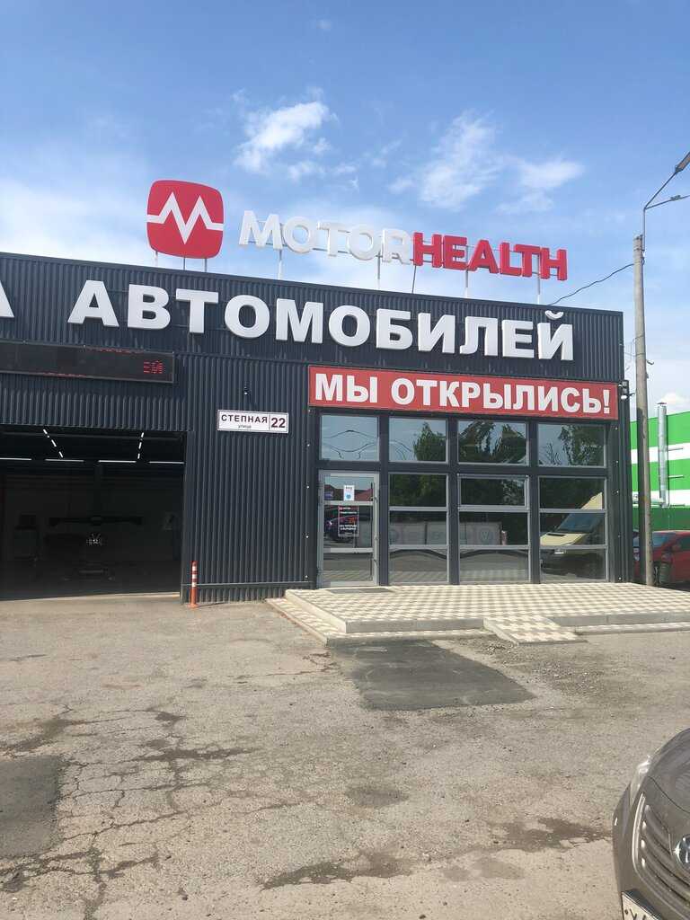 Партнер-авто | автосервисы, автотехцентры в волгодонске