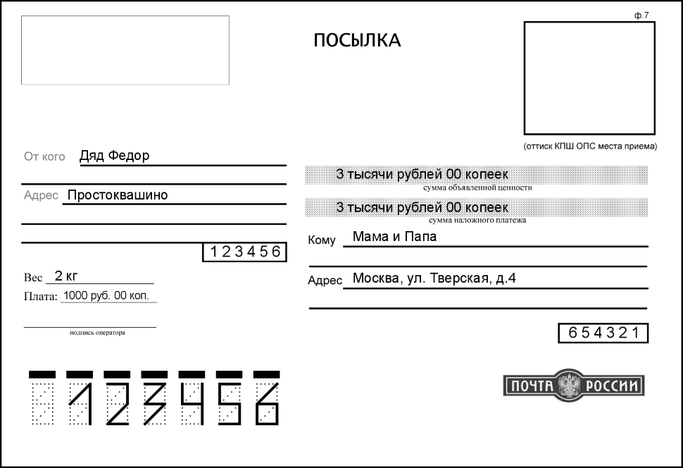 Адрес - разбор слов
