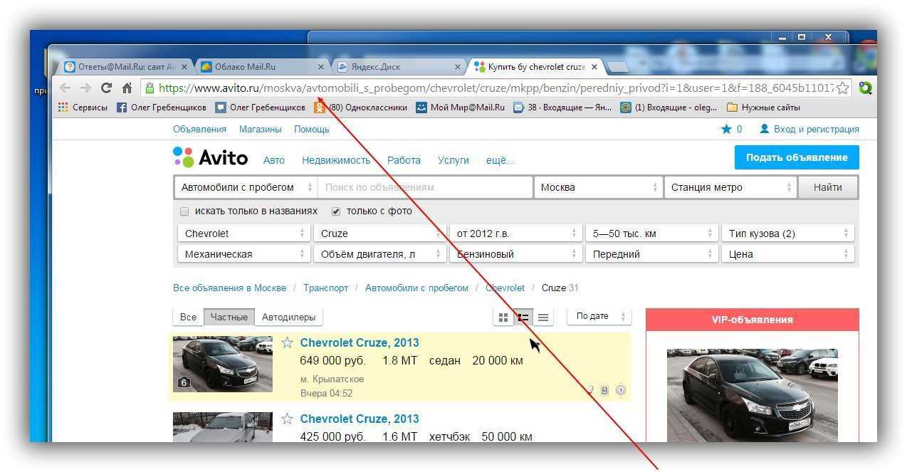 Как на авто ру посмотреть свое объявление в приложении на телефоне
