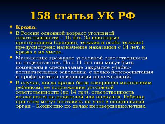Статья 166 ук рф. неправомерное завладение автомобилем или иным транспортным средством без цели хищения