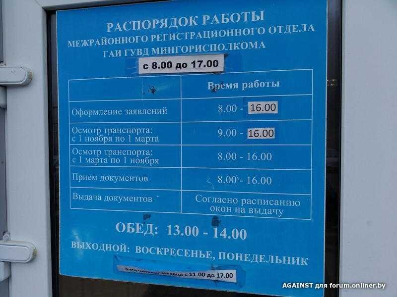 Гаи снятие с учета автомобиля ждановичи