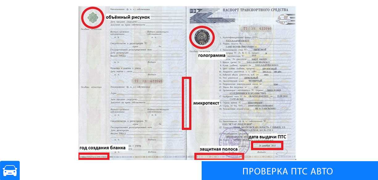 Как проверить, на кого зарегистрирована машина: пошаговая инструкция