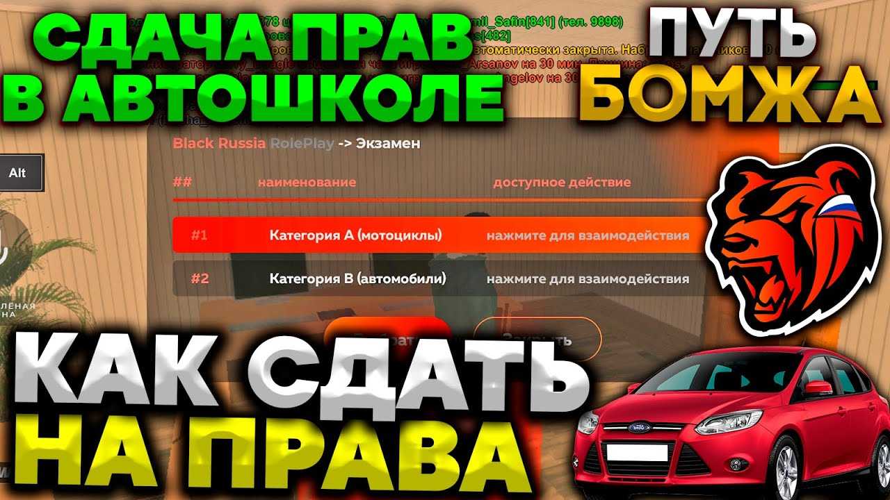 Ответы на права в black russia