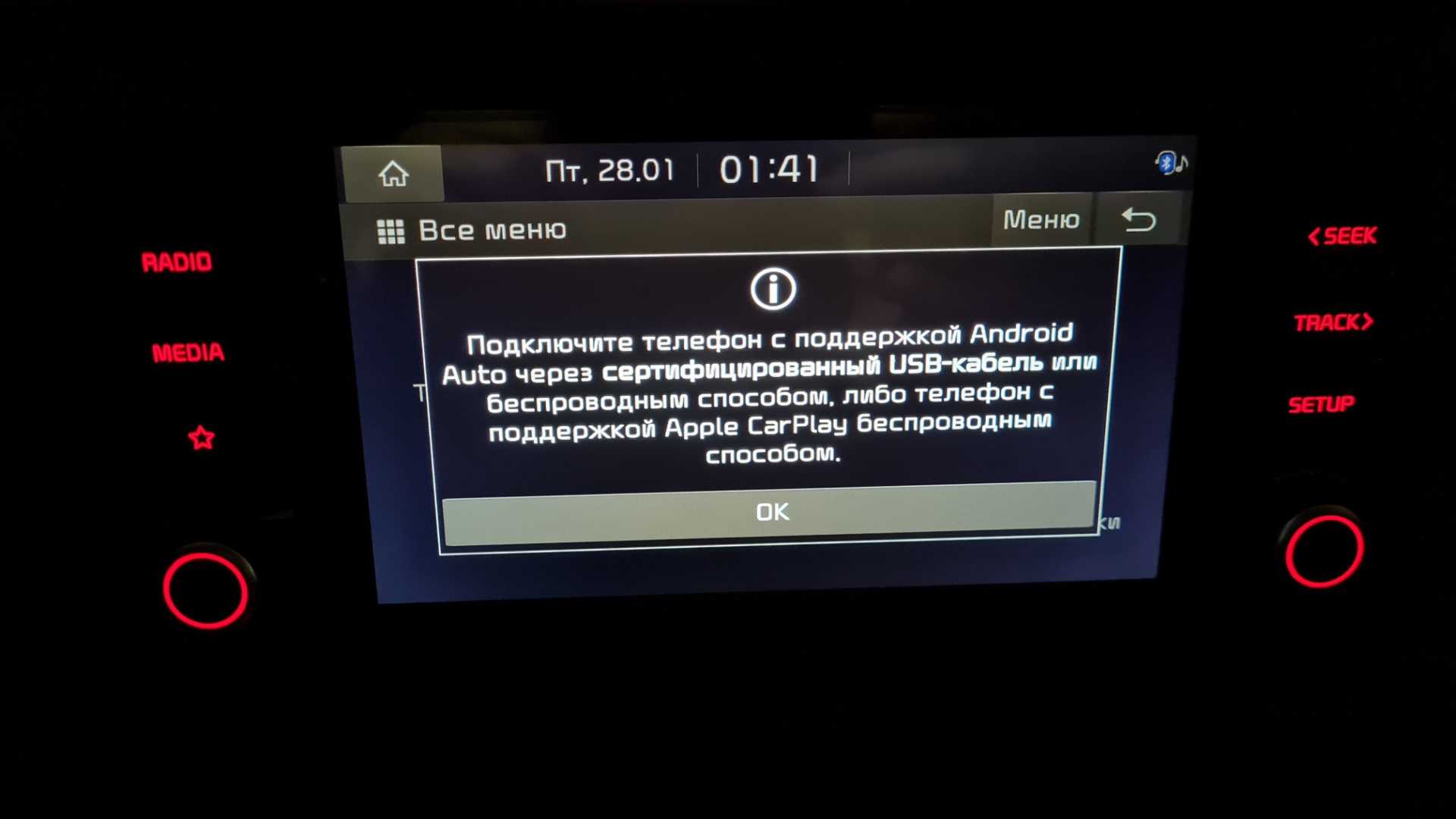 Как установить android auto на honor