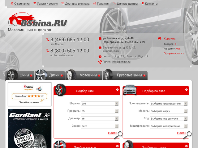 Литые диски